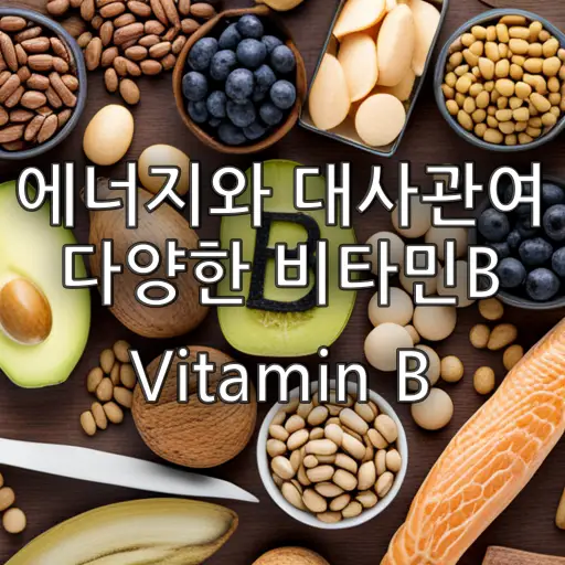 vitamin b